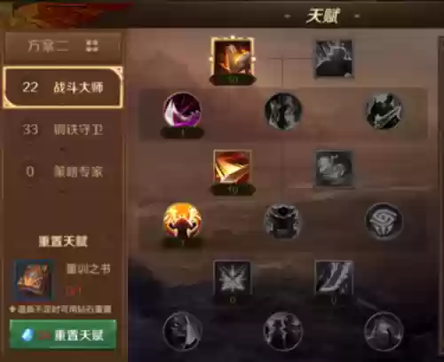 圣堂属性选择技能，圣堂属性选择技能加点插图1
