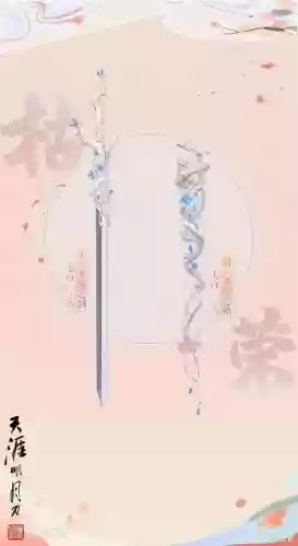 天刀枯荣武器买了就可以用了吗，天刀天香枯荣插图