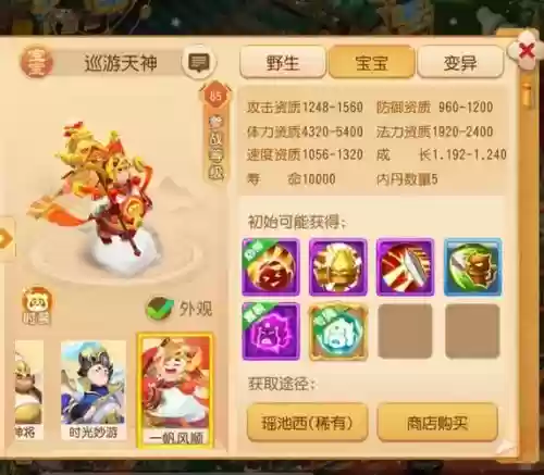神武85宝宝技能搭配，神武3端游85带什么宝宝插图