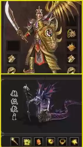 装备华丽的传奇手游，传奇游戏极品装备插图