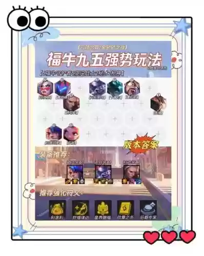神佑牛头阵容搭配，神佑释放牛头人套装插图