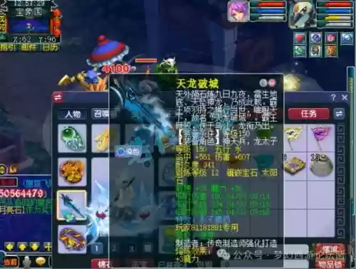 梦幻西游175天宫，梦幻西游175天宫怎么玩插图1
