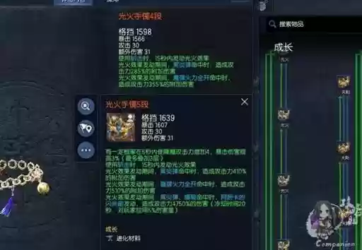 剑灵洪门崛起洪武器装备，剑灵洪门崛起洪门等级插图