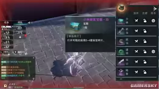 楚留香副本装备是什么意思，楚留香副本几人满奖励插图