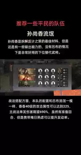 率土之滨需要几套阵容搭配，率土之滨阵容怎么搭配插图
