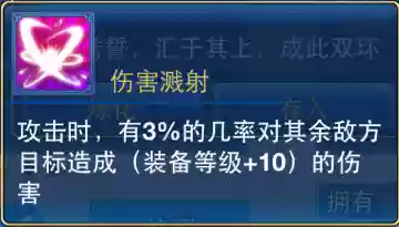 神武手游装备溅射，神武手游装备溅射有什么用插图