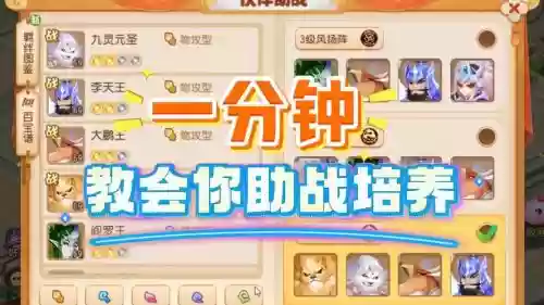 方寸勇武蜃境攻略,方寸培养什么助战打蜃楼秘境好用插图 方寸勇武蜃境攻略,方寸培养什么助战打蜃楼秘境好用插图