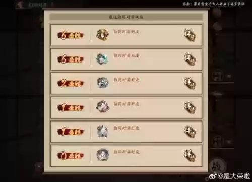 协同对弈阵容怎么搭配，协同对弈阵容怎么搭配最好插图1