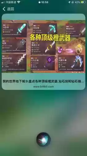 我的世界武器获取，我的世界武器获取方法插图