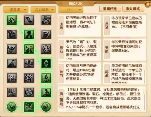 梦幻西游st奇经八脉怎么点，梦幻西游sml奇经八脉插图
