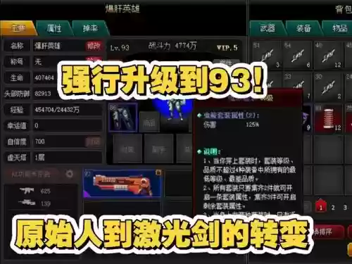 爆枪英雄拥有特殊技能的武器，爆枪英雄拥有特殊技能的武器怎么获得插图1