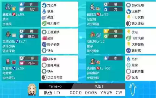 剑盾排位恶心阵容搭配，剑盾排位队伍推荐插图