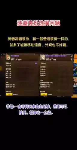 dnf春节武器宝珠，dnf春节武器宝珠会返场吗插图1