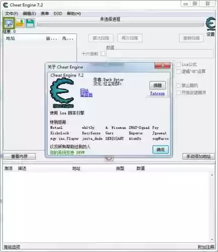 ce修改装备职业，ce修改器怎么修改武器攻击插图1