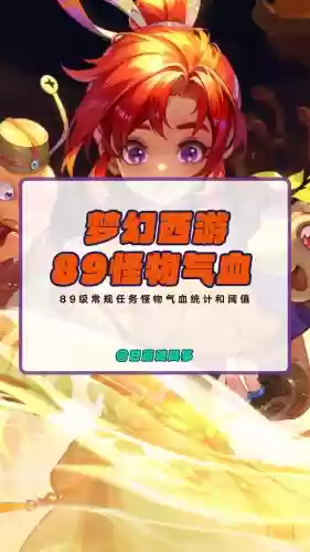 妖灵技能升级之后觉醒，妖灵一直回血插图1