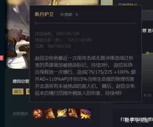 重做德邦英雄技能加点，英雄联盟德邦技能加点插图1