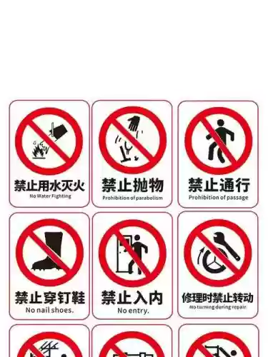 禁止通行隐藏技能学习，禁止通行07插图