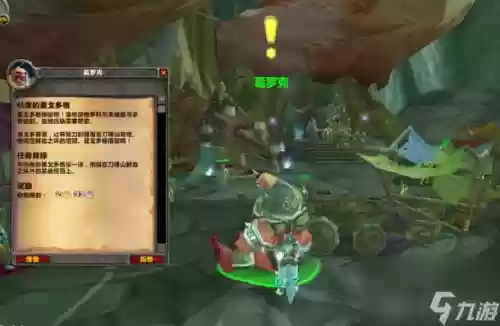刀锋山奥格瑞拉声望攻略，刀锋山的声望插图