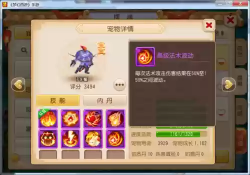 梦幻西游有法波好吗，梦幻西游法爆法连法波插图1