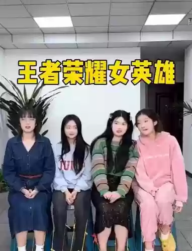 王者荣耀公主战士阵容搭配，王者荣耀 公主插图
