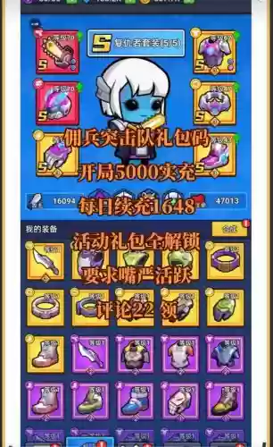 佣兵战记鱼人队阵容搭配，佣兵战纪人类队插图