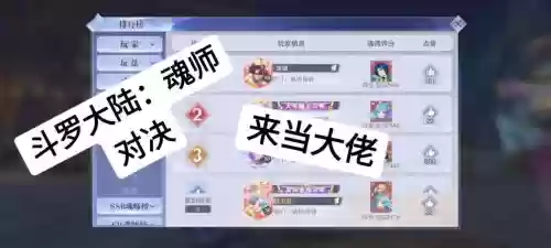 阵容搭配魂师对决加点推荐，魂师对决阵容搭配大全插图1
