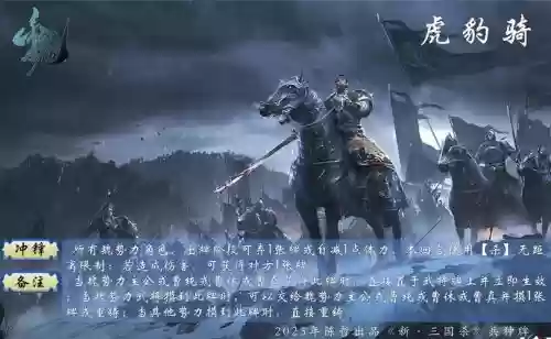 龙豹骑新手攻略，龙枪虎豹骑吧百度贴吧插图