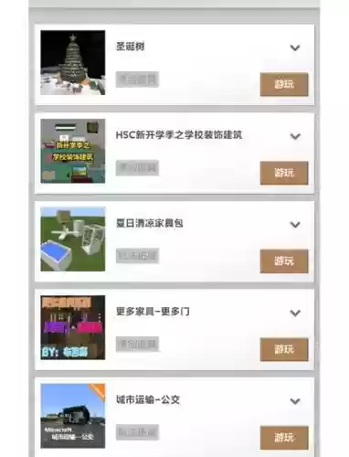 我的世界怎么选阵容搭配,我的世界怎么选模组-插图 我的世界怎么选阵容搭配,我的世界怎么选模组-插图