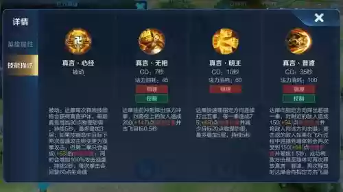 达摩用哪个技能，达摩带啥技能