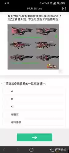 魂斗罗归来各武器属性图，魂斗罗归来武器核心搭配插图