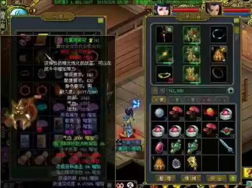 问道装备重组要求，问道装备重组后粉属性还有吗插图1