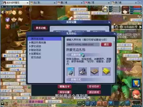梦幻西游电脑版新手礼包，梦幻西游电脑版新手礼包有哪些插图1