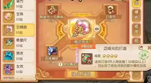 梦幻西游手游648打造插图1