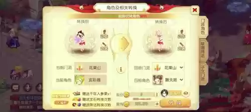 梦幻西游转区炒点卡，梦幻西游转区怎么收费