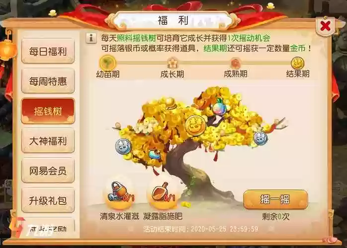 梦幻西游正常出师奖励，梦幻西游出师奖励2021插图