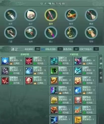 征途2技能点任务90级，征途2技能点任务90级怎么做插图