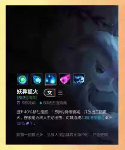 lol阿狸技能AD加成，联盟阿狸技能插图1
