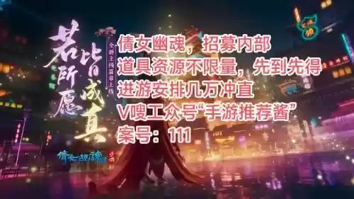 倩女幽魂130级剧情攻略，倩女幽魂3011插图
