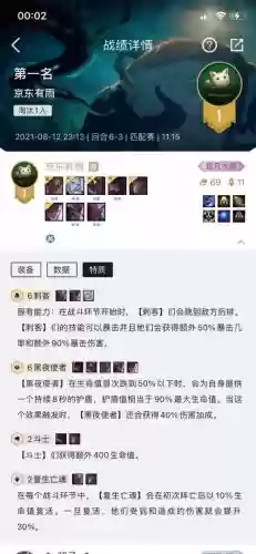 6刺客阵容搭配云顶，2021云顶6刺客配什么阵容