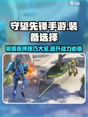 守望先锋有没有装备，守望先锋装备要钱吗插图