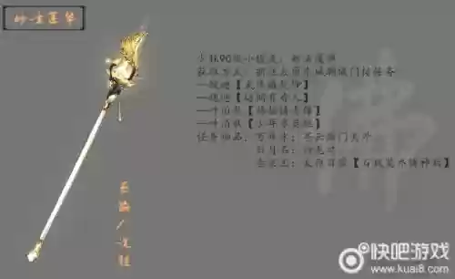剑三90小橙武攻略，剑网三九十级小橙武插图