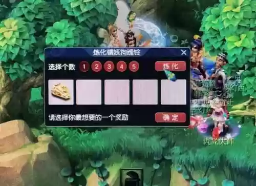 梦幻西游炼化会失败吗，梦幻西游炼化店卖的都是什么插图1