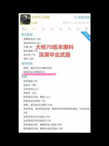 dnf史诗之路70武器，dnf70史诗武器图鉴插图1