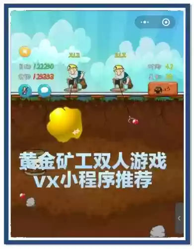 黄金挖矿工ipad版攻略，黄金挖矿工2插图