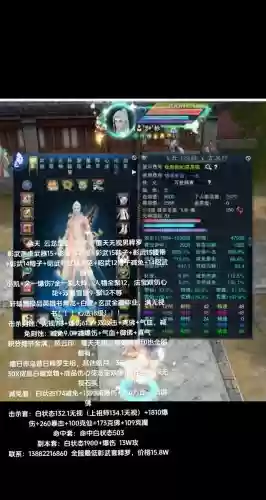 诛仙3怒喝是哪个职业技能，诛仙3天罚怒令插图1