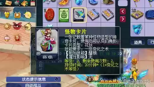 梦幻西游剑当四方卡，梦幻西游剑荡四方卡片插图