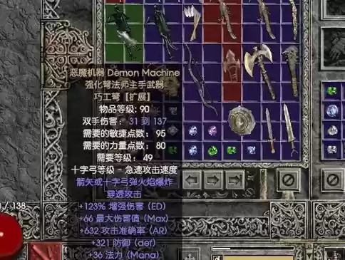 暗黑破坏神2装备库atm，暗黑2装备库atma插图