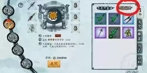 寒刃2毕业装备剑，寒刃2攻略新手礼包买吗插图1