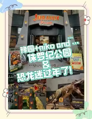 侏罗纪神秘岛攻略，侏罗纪公园神秘岛攻略插图
