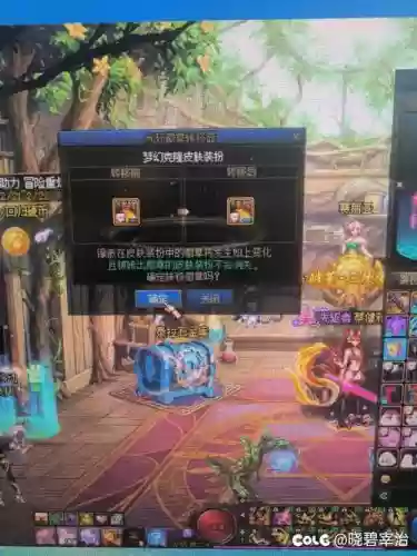 无法转移的装备，无法转移此设备插图